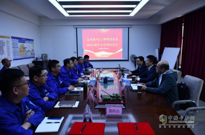 積極落實國家“雙碳”戰(zhàn)略 北奔重汽&上海暉僥實業(yè)首批次500臺氫車簽約