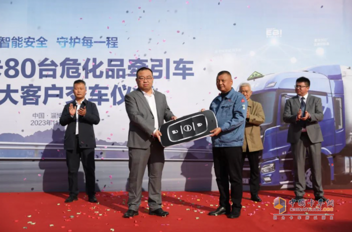 80臺交付！北京重卡為山東?；愤\輸高質量發(fā)展注入新動力