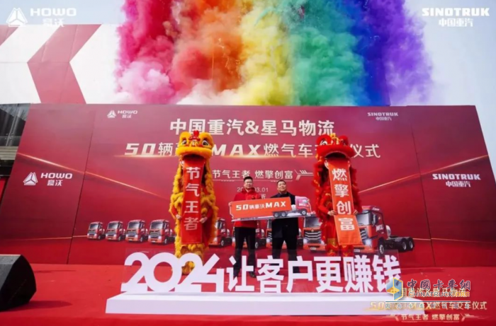 榮耀二十載，品質(zhì)鑄非凡！豪沃MAX燃“擎”物流之都