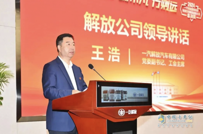 一汽解放營銷總部首屆營銷服務(wù)技能大賽圓滿落幕！