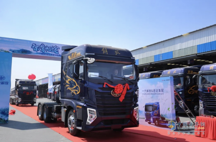50臺(tái)鷹途NG牽引車(chē)批量交車(chē)，一汽解放&君達(dá)集配共啟合作新篇章