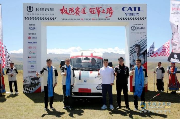 146道發(fā)卡彎、70°陡坡！飛碟汽車巴音布魯克刷新紀(jì)錄，詮釋新能源輕卡硬核實力！