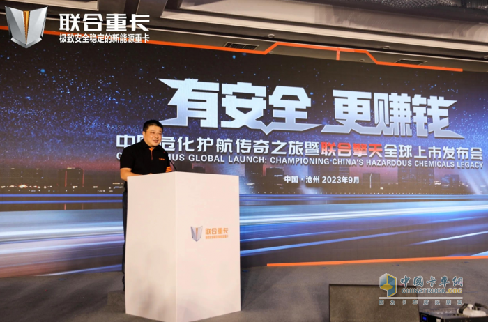 聯(lián)合擎天滄州全球上市 開創(chuàng)以安全為核心的重卡新風(fēng)向