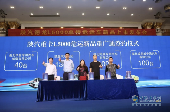 陜汽重卡L5000單橋?；啡珖?guó)上市 樹(shù)立中國(guó)單橋危化品市場(chǎng)行業(yè)新標(biāo)桿