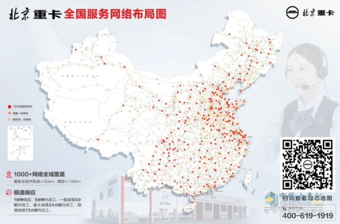 2000元/天誤工補償！ 北京重卡服務(wù)再“加碼”