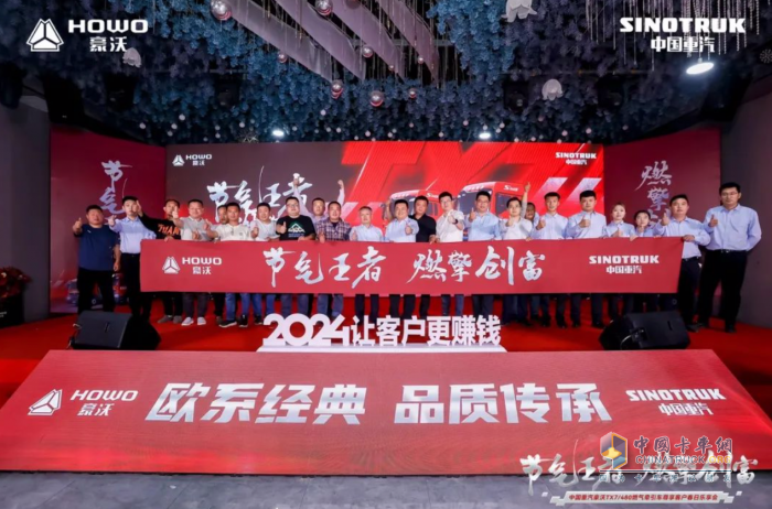 節(jié)氣王者 燃擎創(chuàng)富 豪沃TX7/480燃?xì)鉅恳?chē)，最具賺錢(qián)能力的重卡！