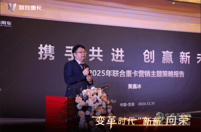 輕裝上陣、銳意變革！聯(lián)合重卡能否助推奇瑞商用車再造“奇瑞”？