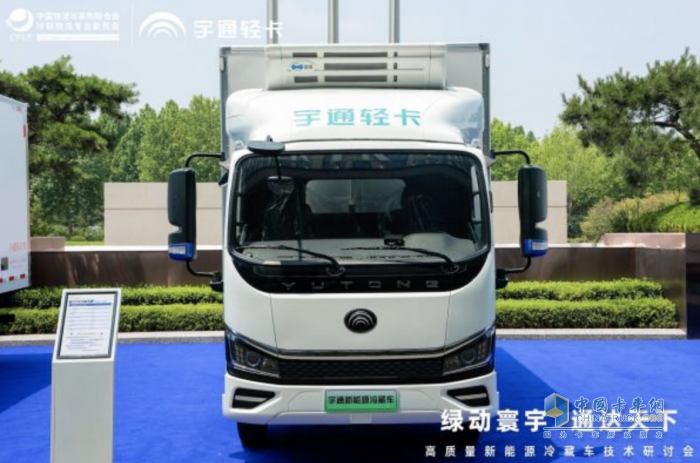 綠動(dòng)寰宇 通達(dá)天下 宇通新能源輕卡T系列冷藏車開啟綠色冷鏈物流新時(shí)代