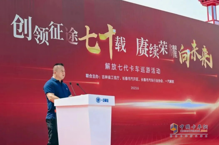 超燃！解放七代卡車巡游活動隆重舉行