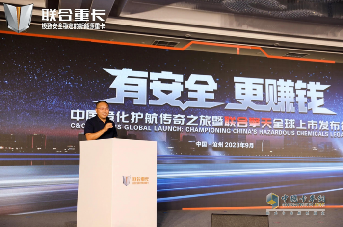 聯(lián)合擎天滄州全球上市 開創(chuàng)以安全為核心的重卡新風(fēng)向