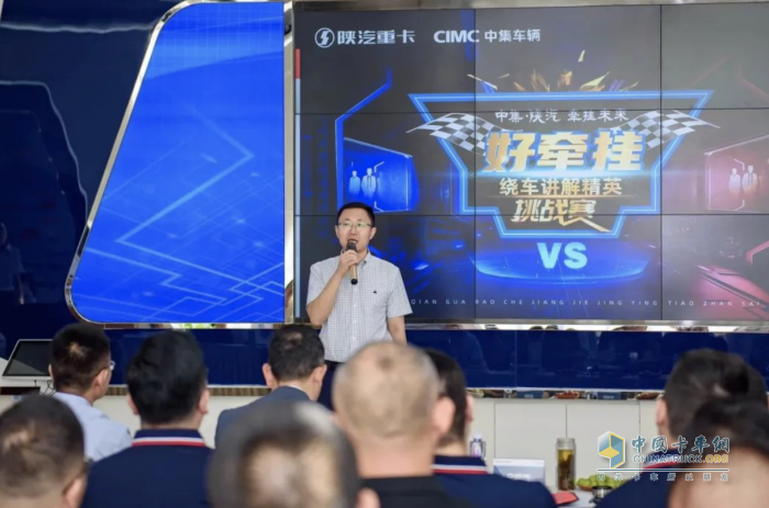 中集·陜汽牽掛未來 精英選拔挑戰(zhàn)賽半決賽東莞站成功舉辦