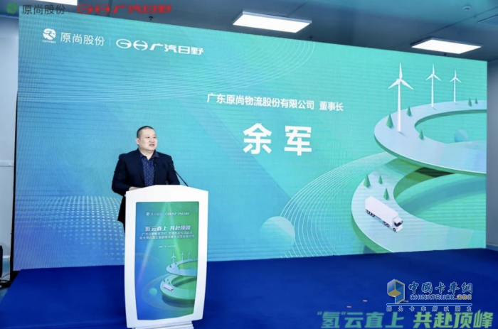 首批氫能車交付！廣汽日野攜手原尚物流，新能源戰(zhàn)略轉(zhuǎn)型再鑄里程碑