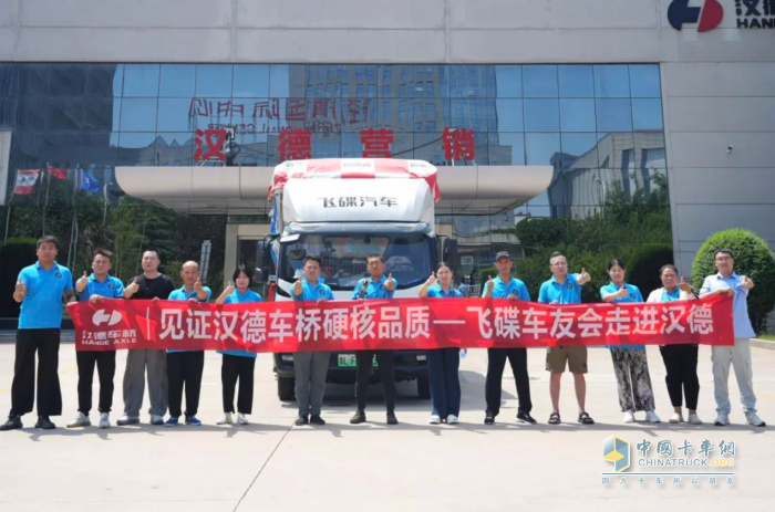 飛碟車友會走進漢德車橋西安工廠探秘車橋“創(chuàng)富黑科技”