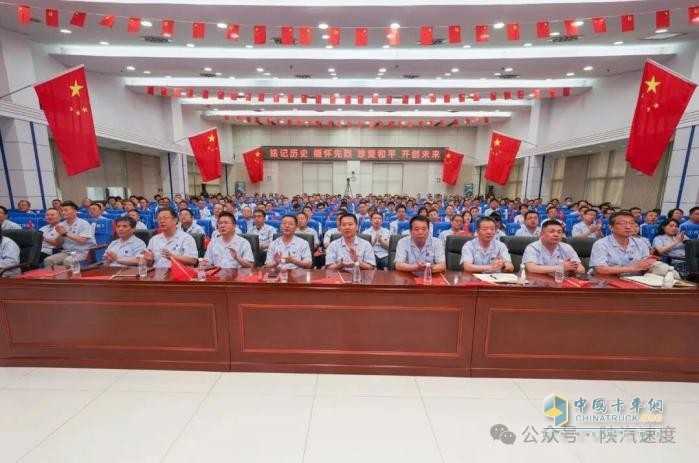 共襄榮光:陜汽干部員工觀看紀(jì)念中國人民抗日戰(zhàn)爭暨世界反法西斯戰(zhàn)爭勝利80周年大會