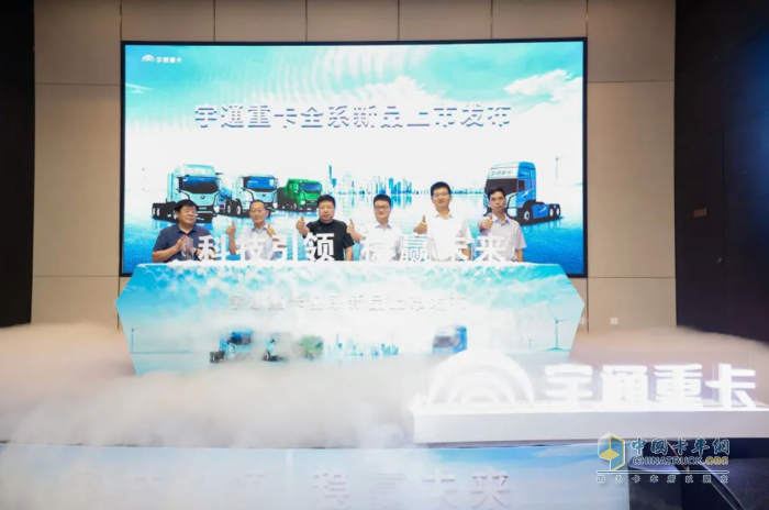 宇通重卡全系新品亮劍“國(guó)際莊”！ 全國(guó)巡回上市正式開(kāi)啟