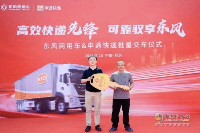 100輛交付！東康一體化動(dòng)力鏈助力快遞運(yùn)輸再升級(jí)