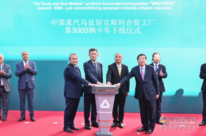 中國(guó)重汽烏茲別克斯坦合資工廠第3000輛中國(guó)重汽重卡下線