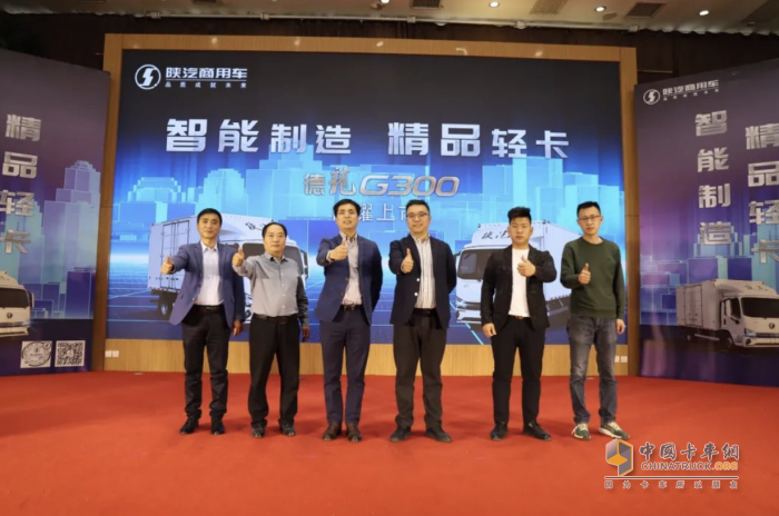 “五重保障”重塑中國精品輕卡 陜汽德龍G300閃耀西安