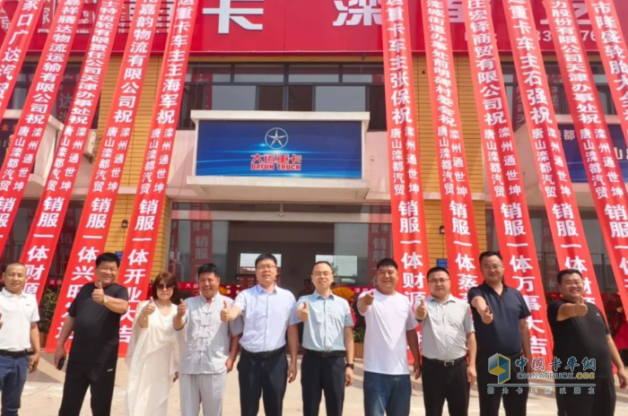 狂攬120臺(tái)訂單！大運(yùn)重卡唐山銷服一體運(yùn)營(yíng)店盛大開業(yè)