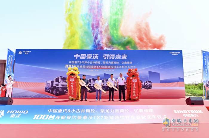 “大國重器”賦能綠色基建:解碼豪沃TX7如何重塑商砼運輸生態(tài)