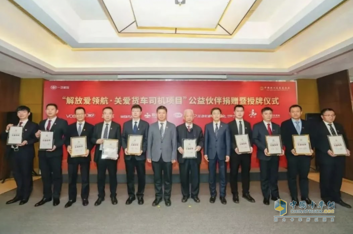 一汽解放“解放愛領航”項目再獲殊榮