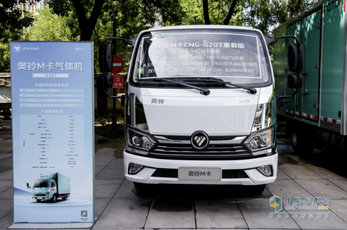 行業(yè)首創(chuàng)2.0T氣體機！奧鈴M卡雙動力創(chuàng)富“氣”勢全開