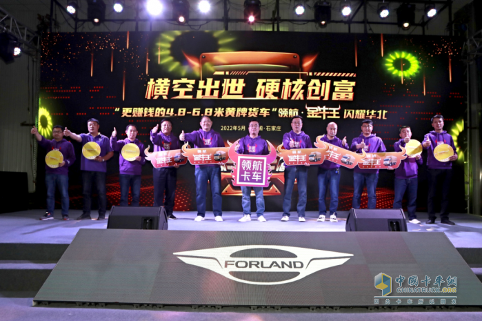 領(lǐng)航·金牛王華北上市