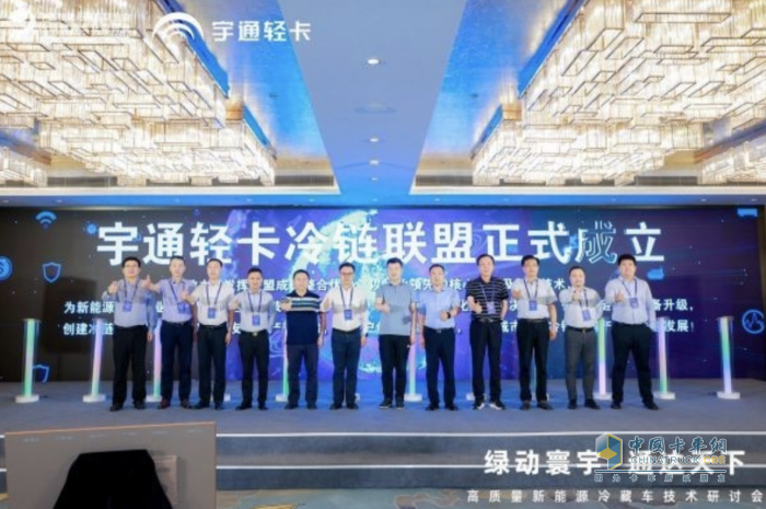 綠動(dòng)寰宇 通達(dá)天下 宇通新能源輕卡T系列冷藏車開啟綠色冷鏈物流新時(shí)代