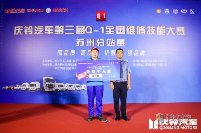 慶鈴汽車Q-1技能大賽“烽火”再燃，首站蘇州16支售后精兵上演大PK