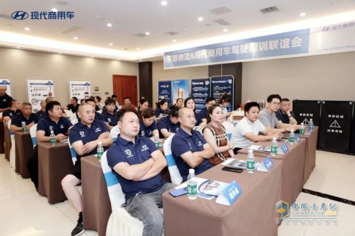 現(xiàn)代商用車定制化駕駛培訓(xùn)，助力東恩物流再創(chuàng)佳績