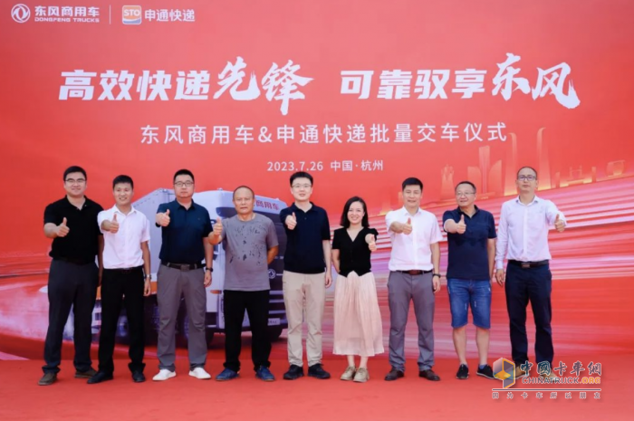 100輛交付！東康一體化動(dòng)力鏈助力快遞運(yùn)輸再升級(jí)