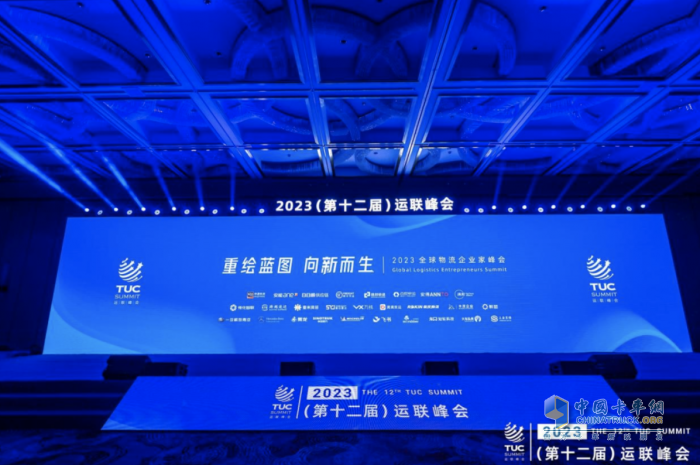 創(chuàng)領未來 乘龍卡車雙雄亮相第十二屆運聯峰會