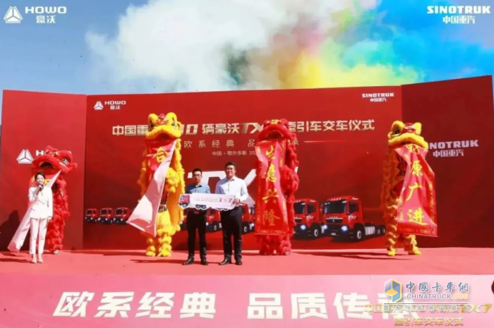 再次斬獲大單！中國重汽豪沃與福能能源“牽手”共贏未來！