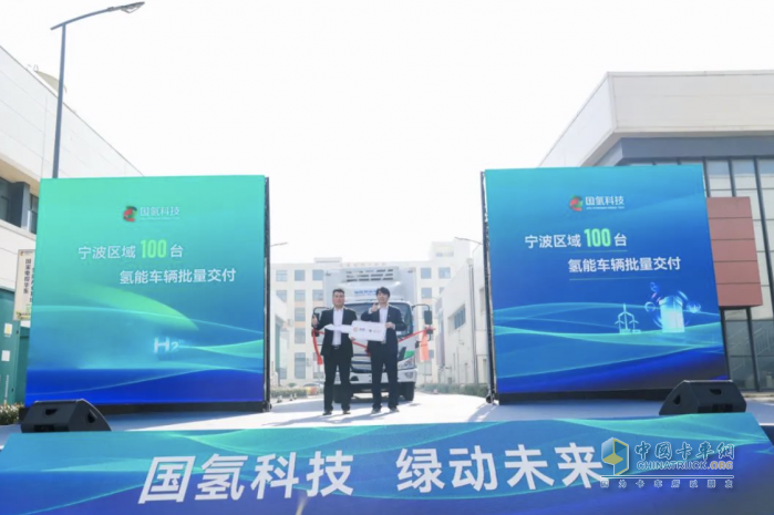 氫力加速 綠動(dòng)未來(lái) 100臺(tái)歐馬可智藍(lán)氫燃料輕卡交付寧波區(qū)域大客戶(hù)