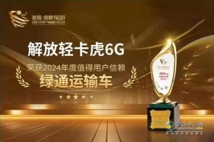 解放虎6G：輕卡標(biāo)桿，誰(shuí)與爭(zhēng)鋒？