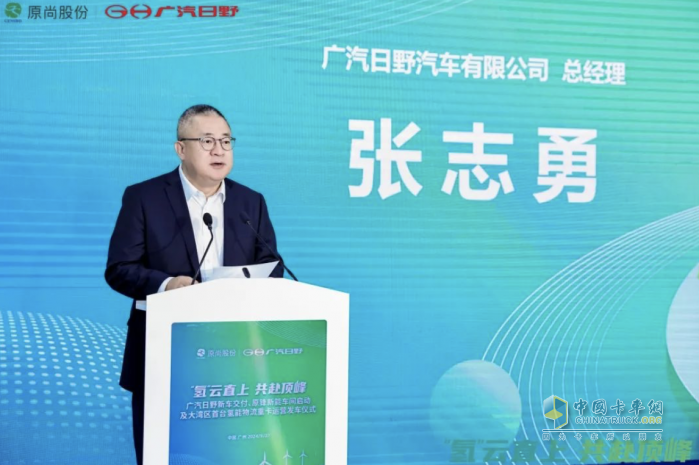 首批氫能車交付！廣汽日野攜手原尚物流，新能源戰(zhàn)略轉(zhuǎn)型再鑄里程碑