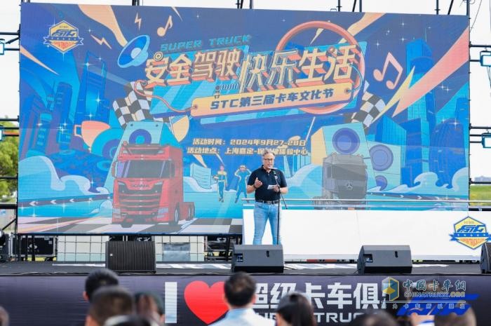 STC第三屆卡車文化節(jié)圓滿落幕，相約明年再聚首