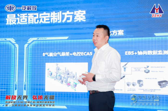 跨境運(yùn)輸產(chǎn)品+服務(wù)方案發(fā)布會(huì)暨一汽解放&鄭州弘依戰(zhàn)略簽約儀式榮耀落幕