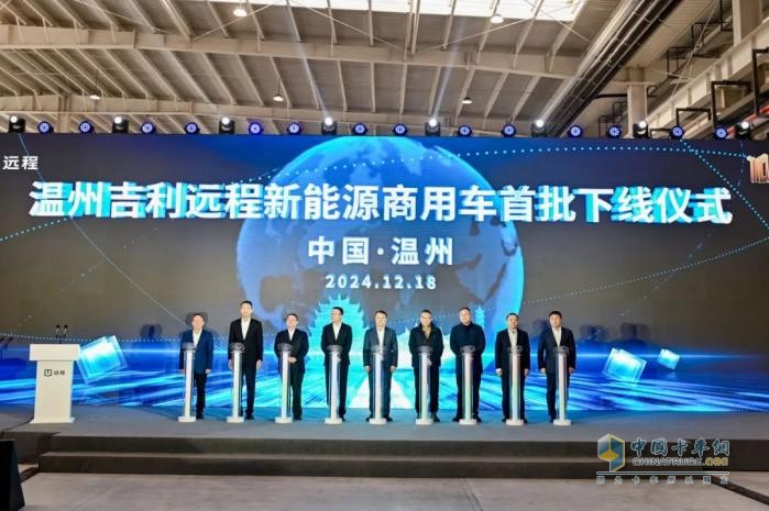 溫州下線醇氫電動商用車，山海協(xié)作打造產業(yè)共富新樣板