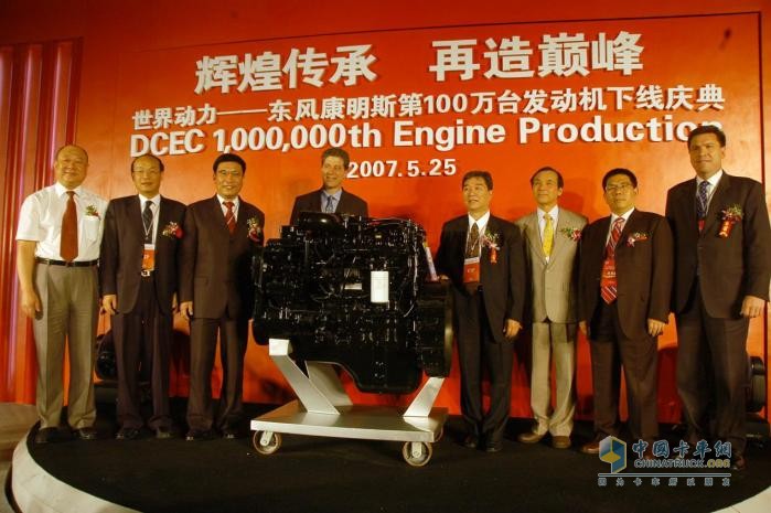東風(fēng)康明斯第400萬臺發(fā)動機下線 吹響新征程號角！