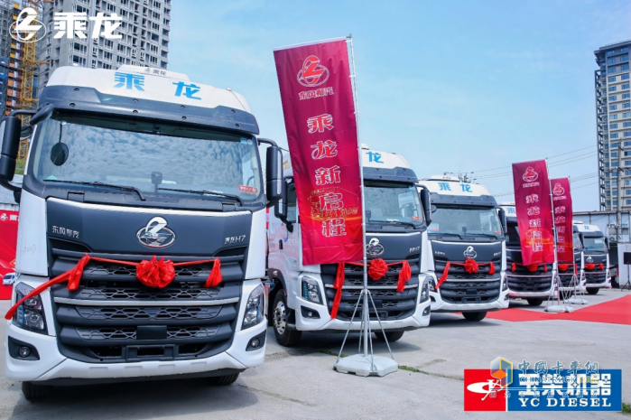 再創(chuàng)佳績(jī)！100臺(tái)乘龍H7 LNG牽引車(chē)交付浙江物流巨頭