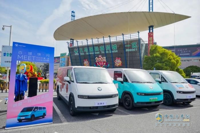 “百城快閃·邂逅好風景”第五站亮相義烏