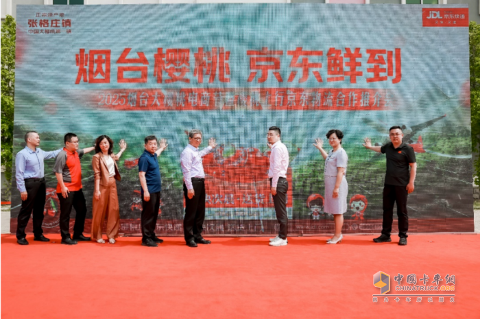 世界冠軍點贊！京東物流科技護航煙臺櫻桃“飛”全國