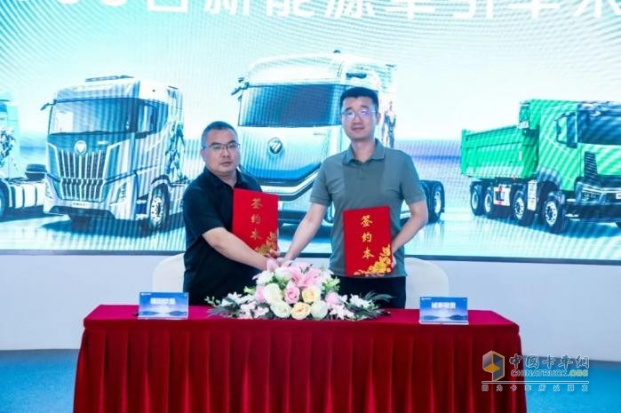 打造行業(yè)新典范！福田歐曼與誠泰租賃達成500臺新能源重卡采購合作，共筑綠色運力新生態(tài)