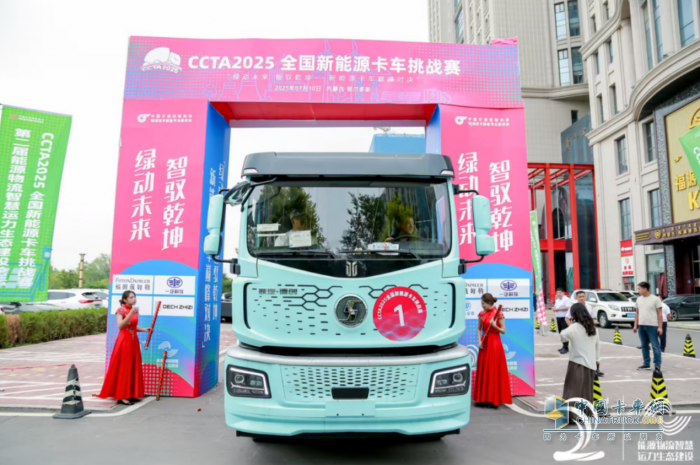 質(zhì)子汽車帝江Re純電動牽引車榮膺CCTA2025雙項大獎
