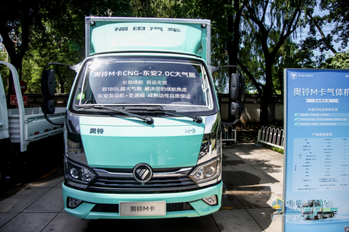 行業(yè)首創(chuàng)2.0T氣體機！奧鈴M卡雙動力創(chuàng)富“氣”勢全開