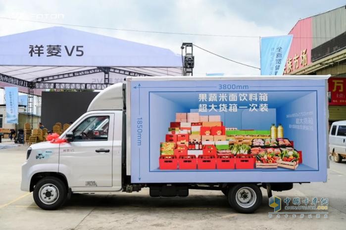 祥菱V5云貴區(qū)域上市 助力高原物流新生態(tài)