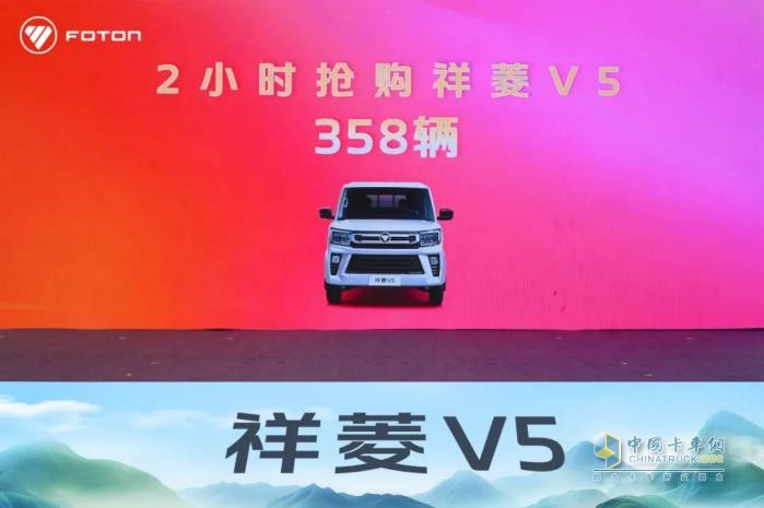 祥菱V5云貴區(qū)域上市即熱銷，助力構(gòu)建高原高效貨運(yùn)新生態(tài)