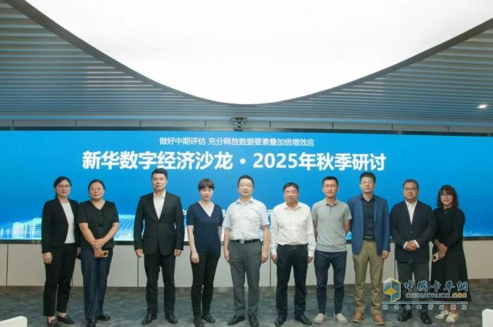 一汽解放:王建宇出席2025年“數(shù)據(jù)要素×行動(dòng)中期評(píng)估”活動(dòng)并作主題發(fā)言