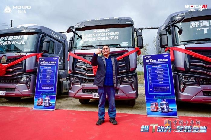 物流公司老板果斷下單百輛 中國(guó)重汽豪沃MAX WP14T/610大馬力牽引車魅力何在？